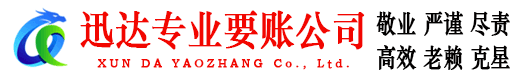 五峰要账公司